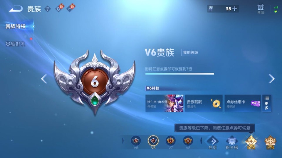 WZQM3474941王者荣耀账号详情图5