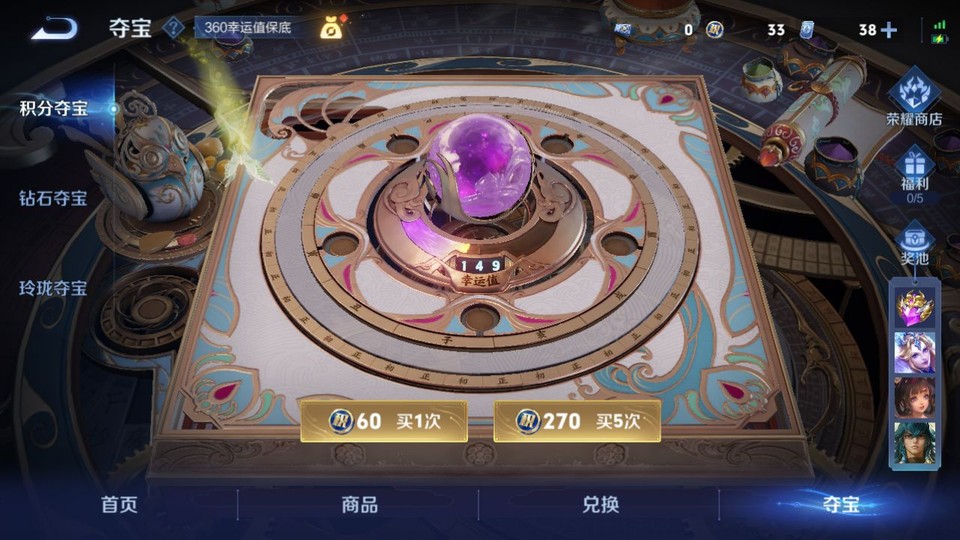 WZQM3474941王者荣耀账号详情图6