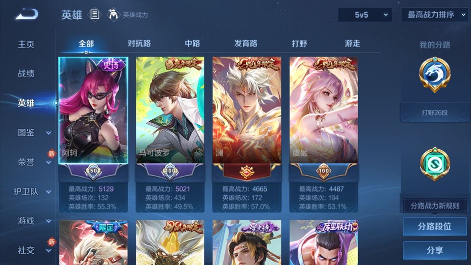 WZQM3474941王者荣耀账号详情图7