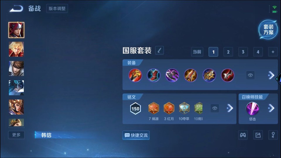 WZQM3474937王者荣耀账号详情图11