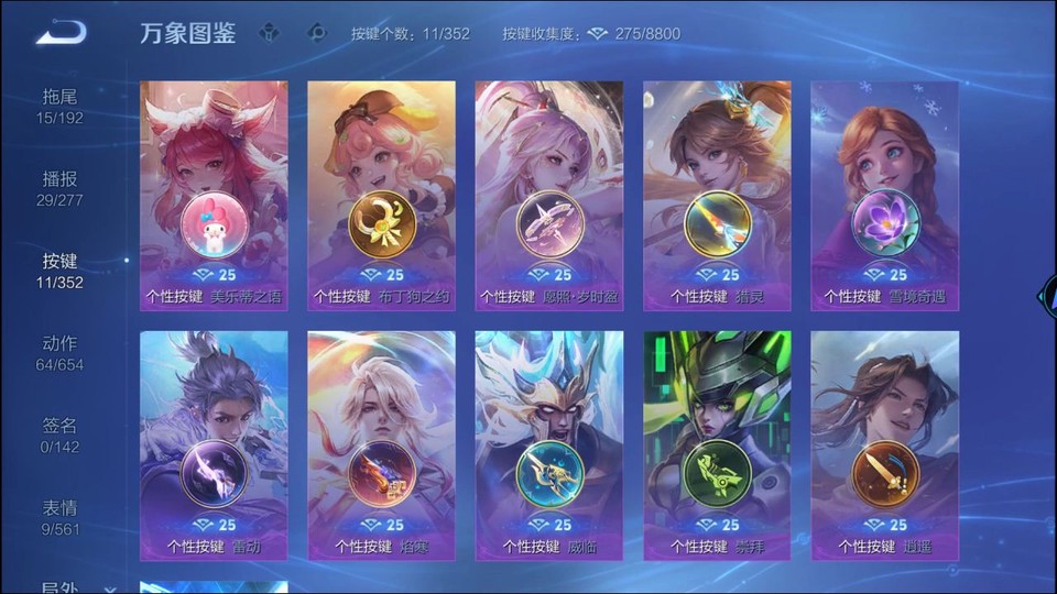 WZQM3474937王者荣耀账号详情图14