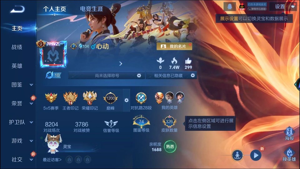 WZQM3474937王者荣耀账号详情图2