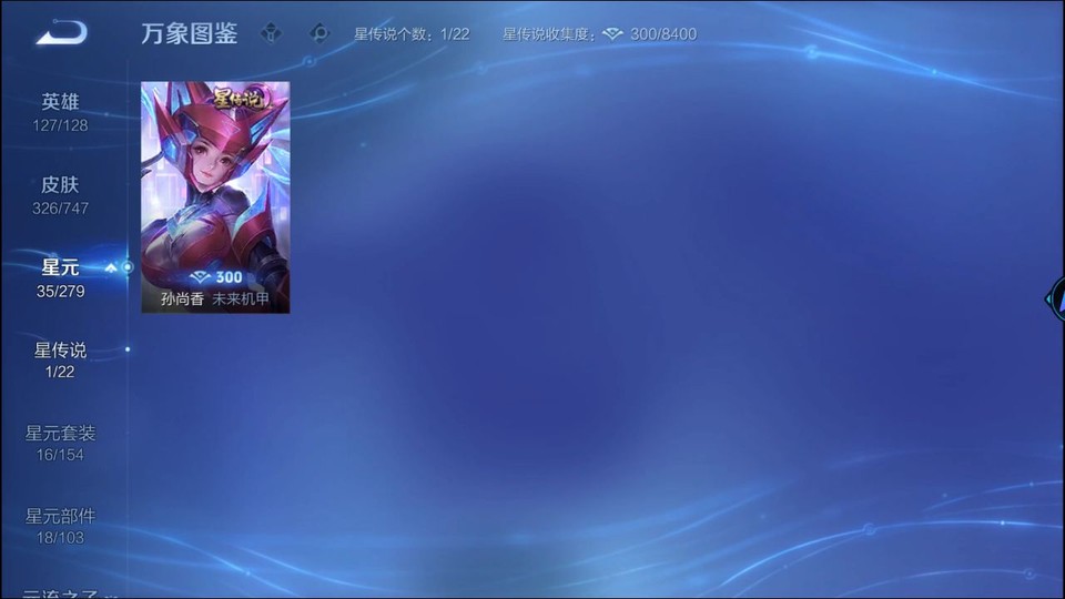 WZQM3474937王者荣耀账号详情图6