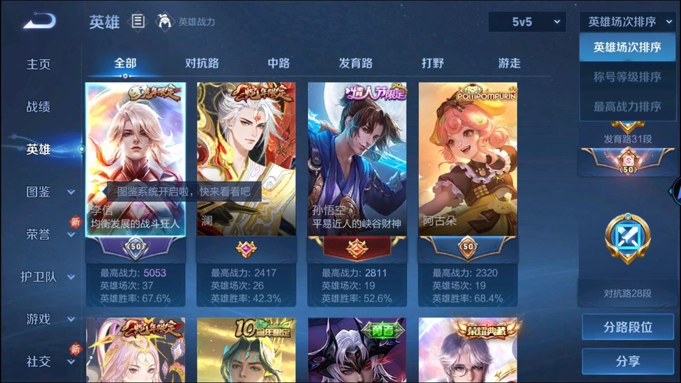 WZQM3474937王者荣耀账号详情图8