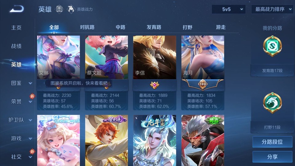 WZQM3474934王者荣耀账号详情图11 WZQM3474934王者荣耀账号详情图11