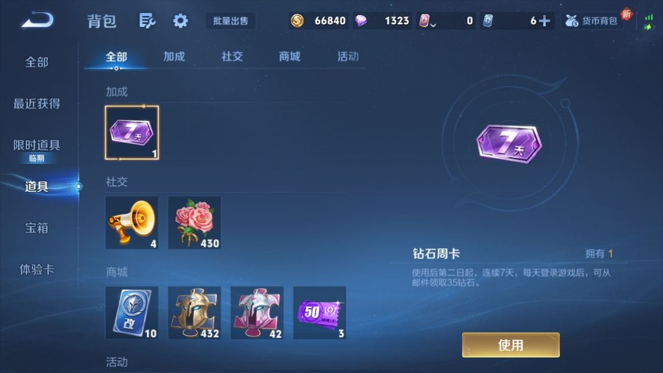 WZQM3474934王者荣耀账号详情图13 WZQM3474934王者荣耀账号详情图13