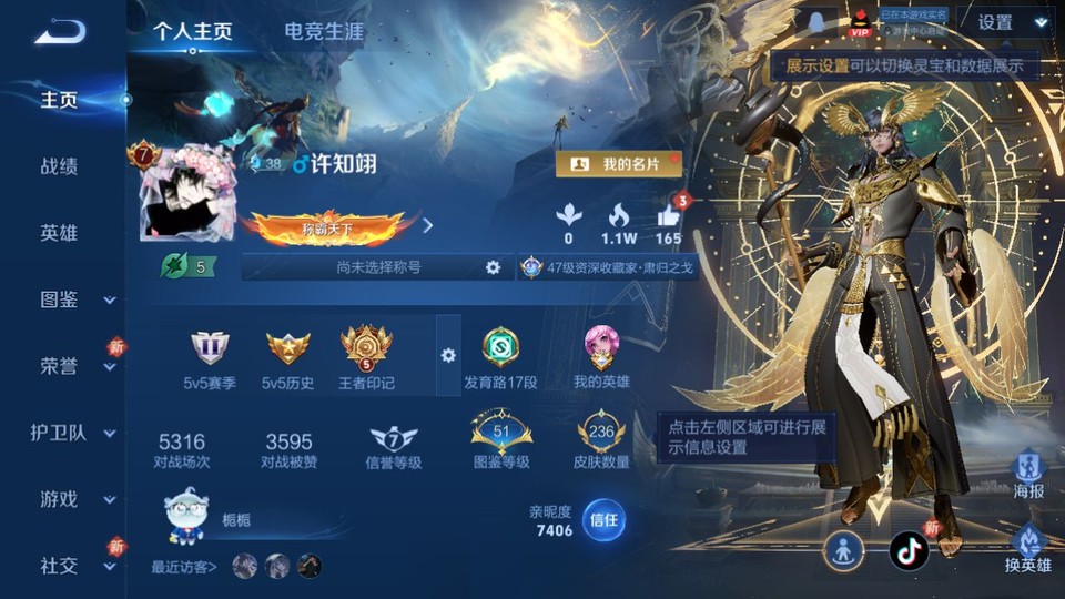 WZQM3474934王者荣耀账号详情图2 WZQM3474934王者荣耀账号详情图2