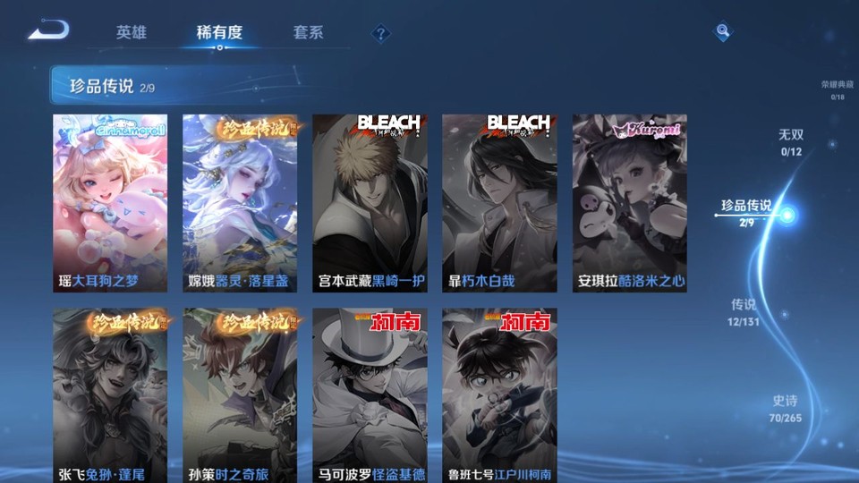 WZQM3474934王者荣耀账号详情图6 WZQM3474934王者荣耀账号详情图6