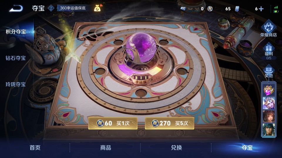 WZQM3474934王者荣耀账号详情图8 WZQM3474934王者荣耀账号详情图8