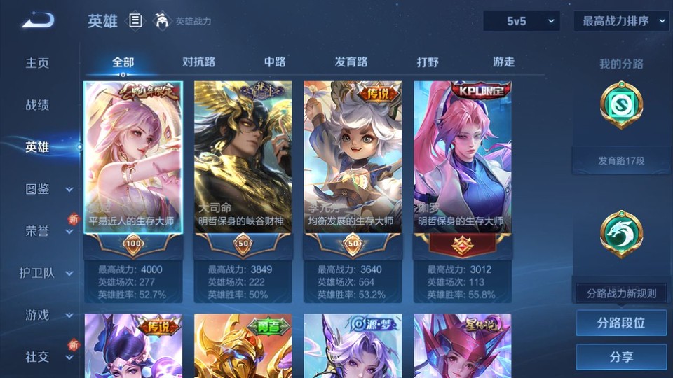 WZQM3474934王者荣耀账号详情图9 WZQM3474934王者荣耀账号详情图9