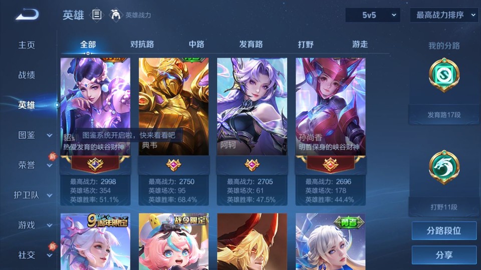 WZQM3474934王者荣耀账号详情图10 WZQM3474934王者荣耀账号详情图10