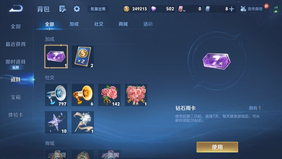 WZQM3474931王者荣耀账号详情图13