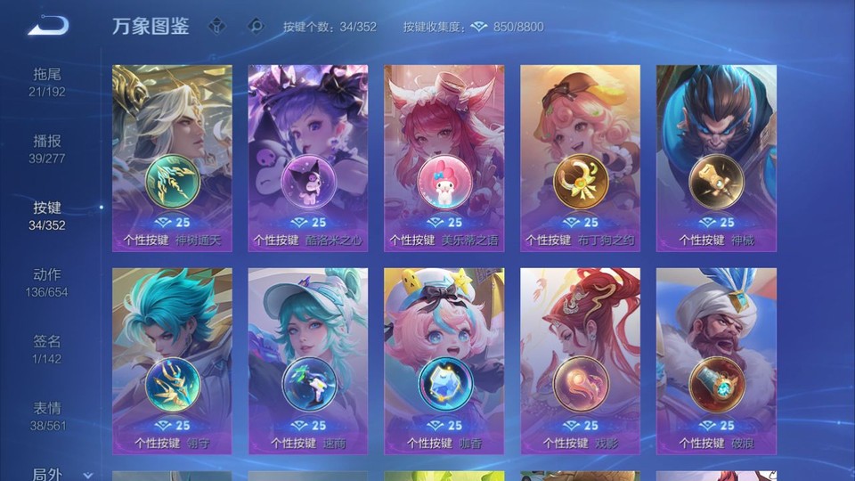 WZQM3474931王者荣耀账号详情图15