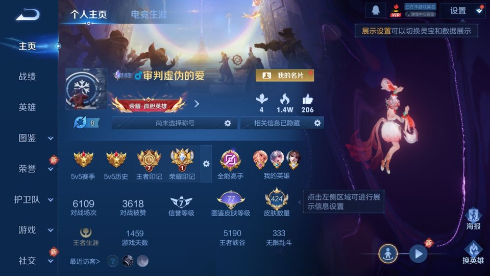 WZQM3474931王者荣耀账号详情图2