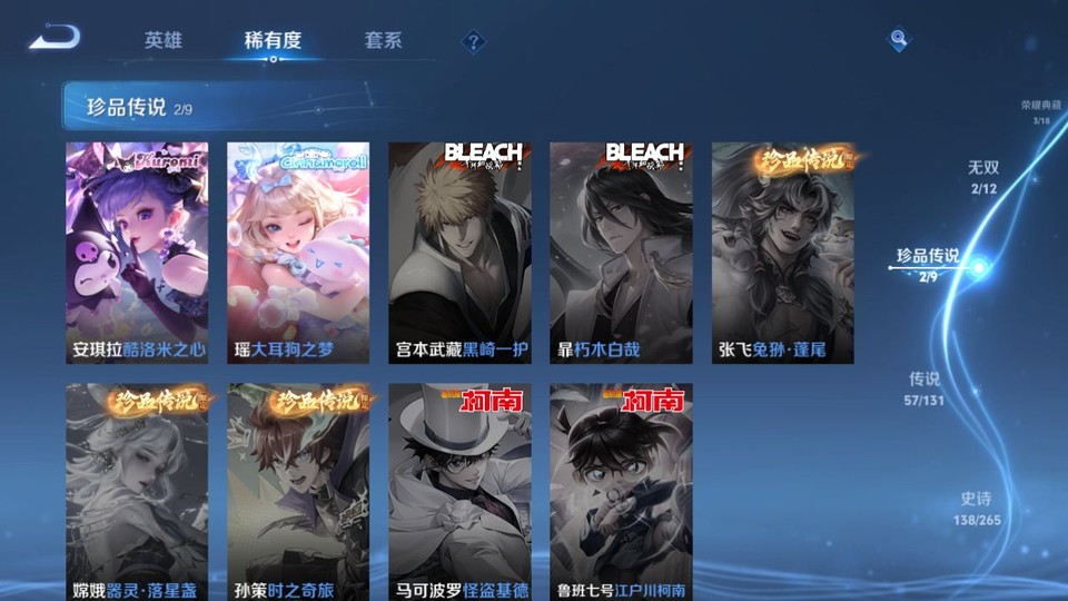 WZQM3474931王者荣耀账号详情图6