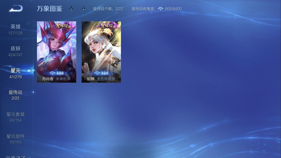 WZQM3474931王者荣耀账号详情图7