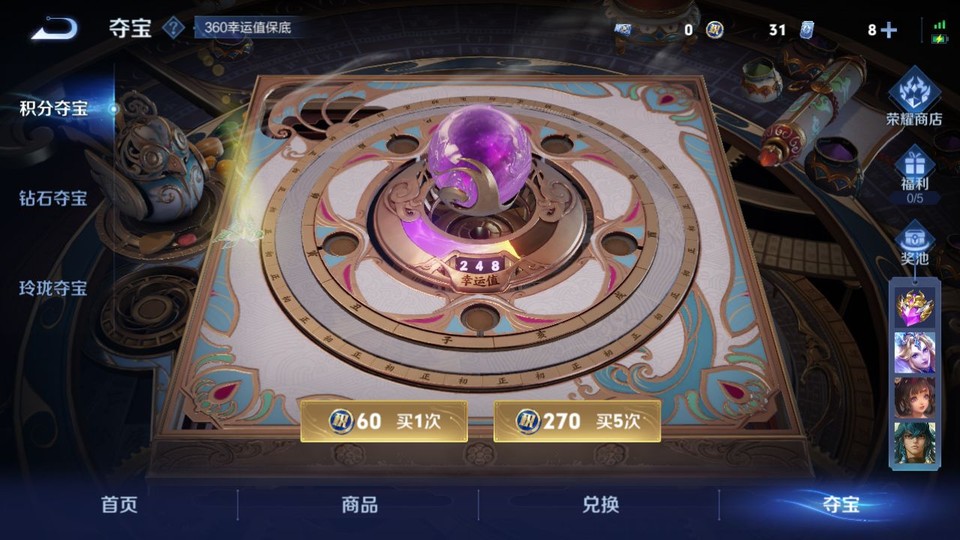 WZQM3474931王者荣耀账号详情图8