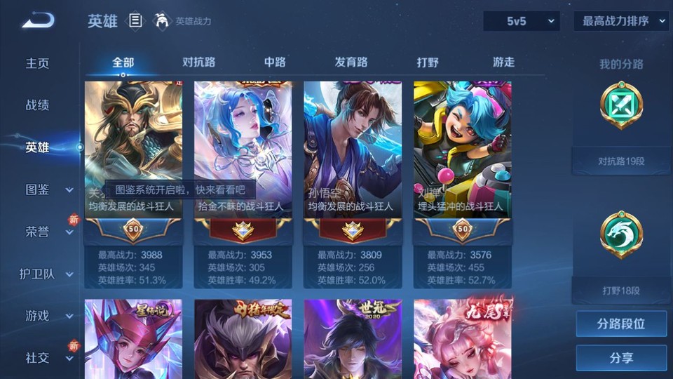 WZQM3474931王者荣耀账号详情图10