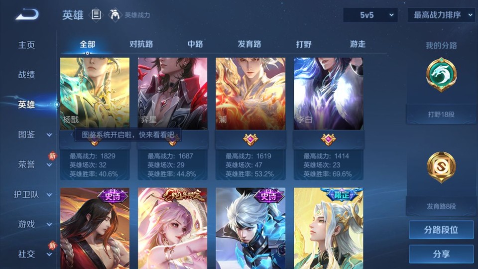 WZQM3474933王者荣耀账号详情图11