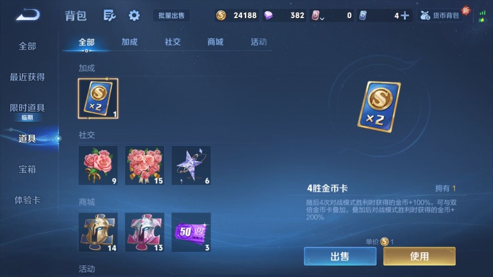 WZQM3474933王者荣耀账号详情图13