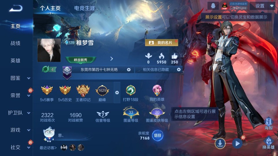 WZQM3474933王者荣耀账号详情图2