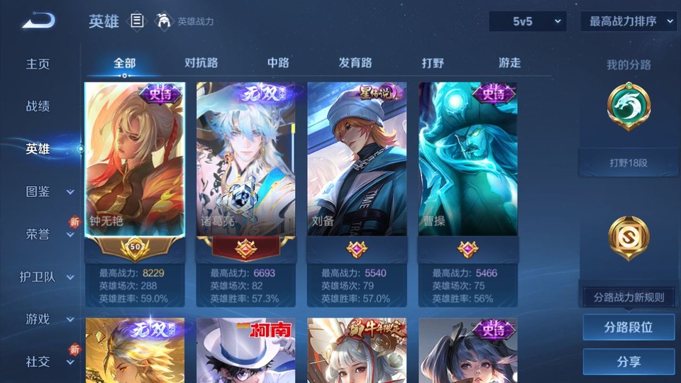 WZQM3474933王者荣耀账号详情图9