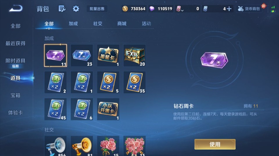 WZQM3474923王者荣耀账号详情图13