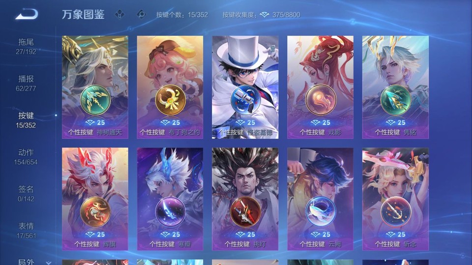 WZQM3474923王者荣耀账号详情图15