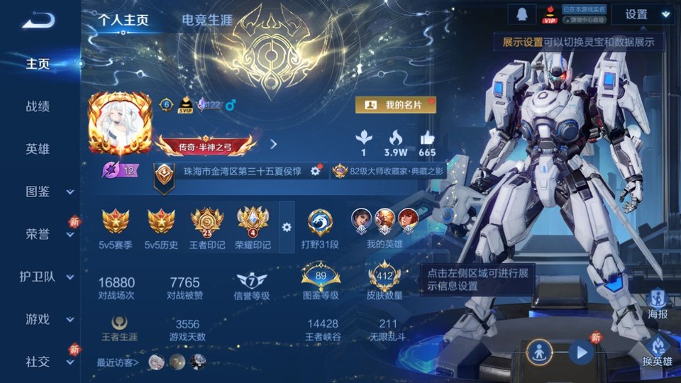 WZQM3474923王者荣耀账号详情图2