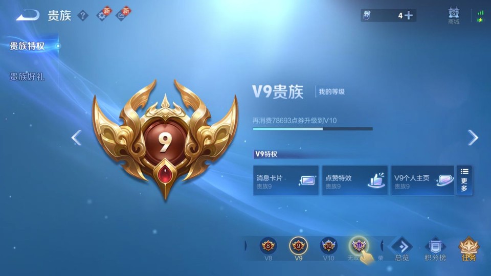 WZQM3474923王者荣耀账号详情图5