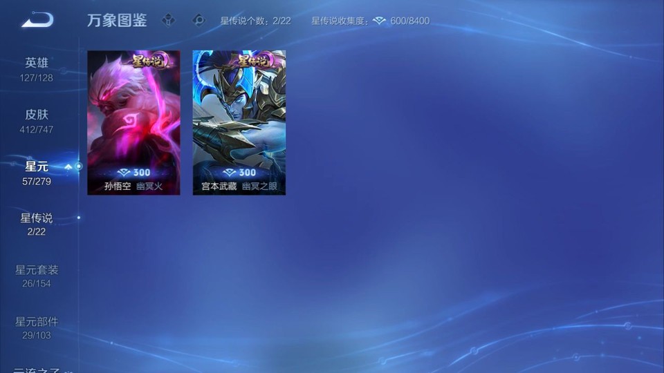 WZQM3474923王者荣耀账号详情图7