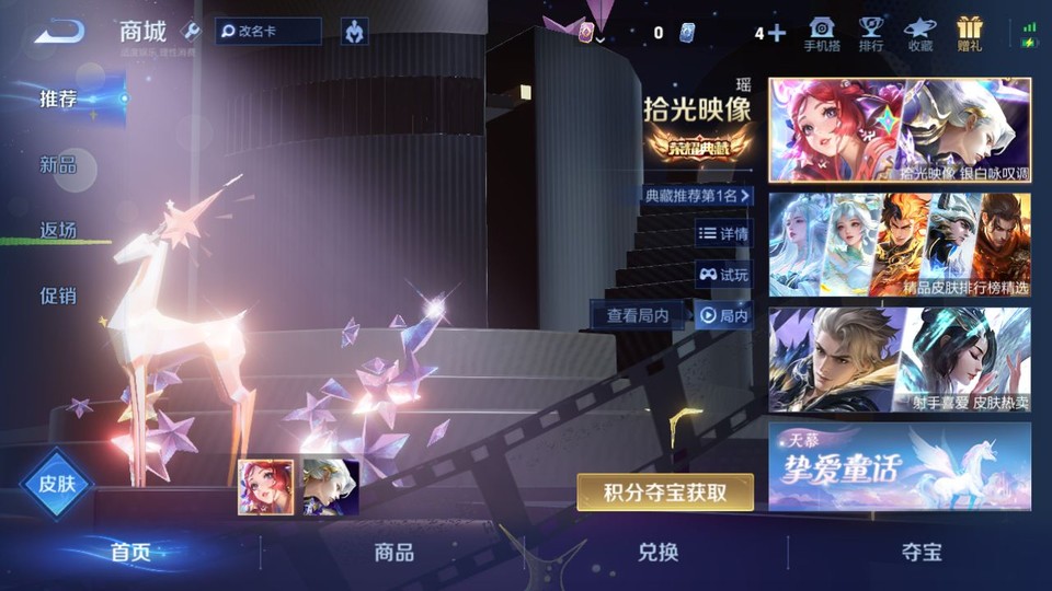 WZQM3474923王者荣耀账号详情图8