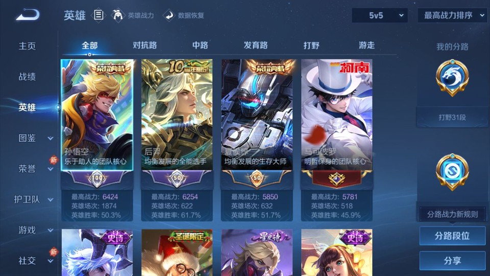 WZQM3474923王者荣耀账号详情图9