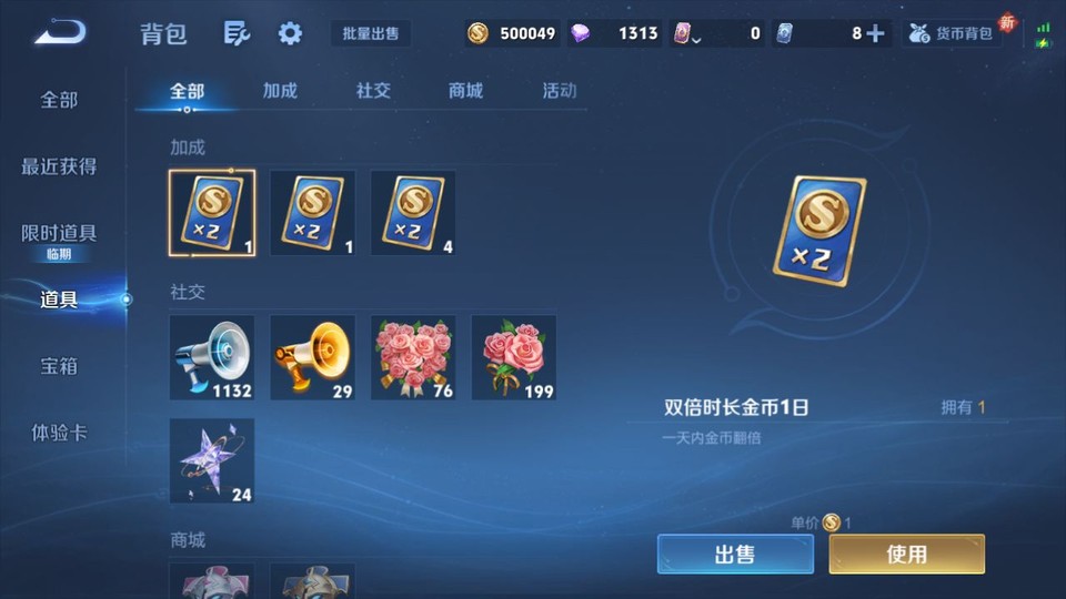 WZQM3474912王者荣耀账号详情图12