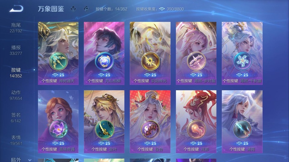 WZQM3474912王者荣耀账号详情图14