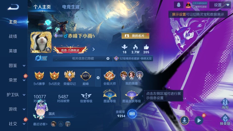 WZQM3474912王者荣耀账号详情图2