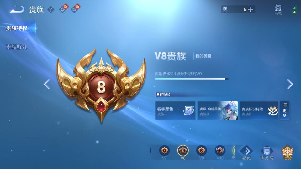 WZQM3474912王者荣耀账号详情图5