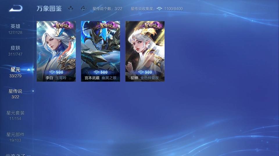 WZQM3474912王者荣耀账号详情图6