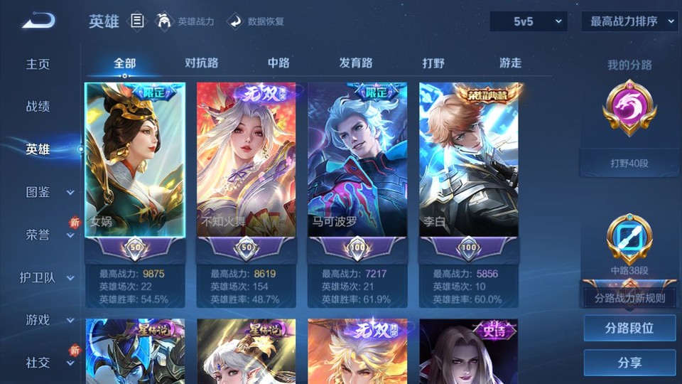 WZQM3474912王者荣耀账号详情图8