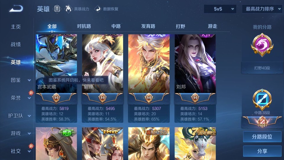 WZQM3474912王者荣耀账号详情图9