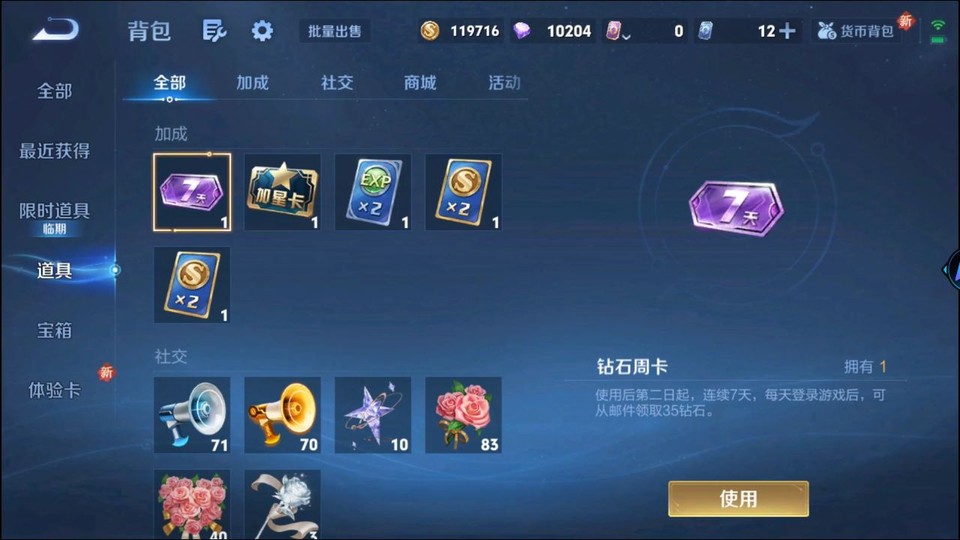 WZQM3474907王者荣耀账号详情图11