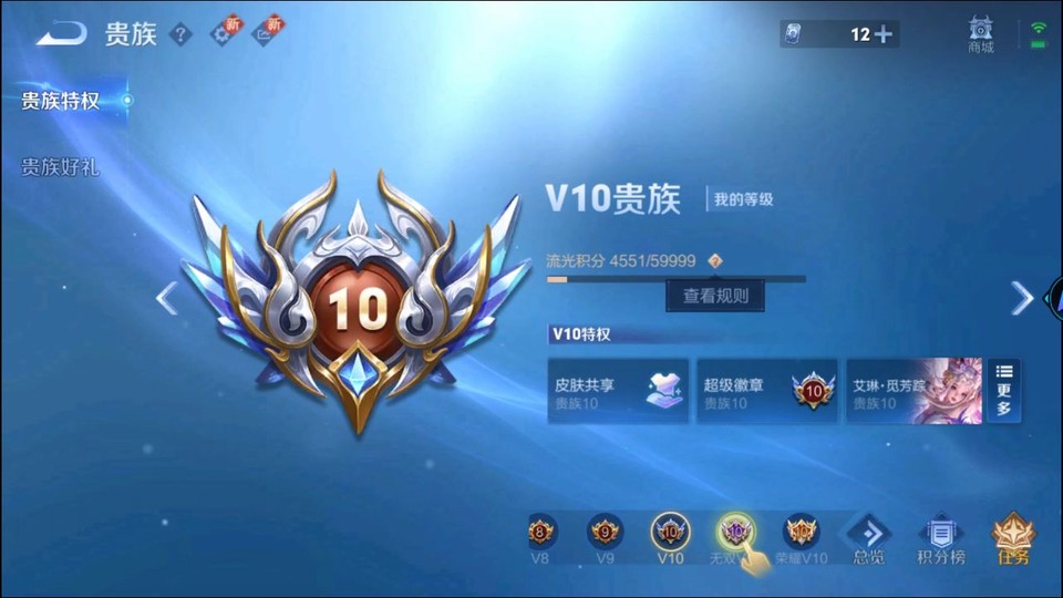 WZQM3474907王者荣耀账号详情图5