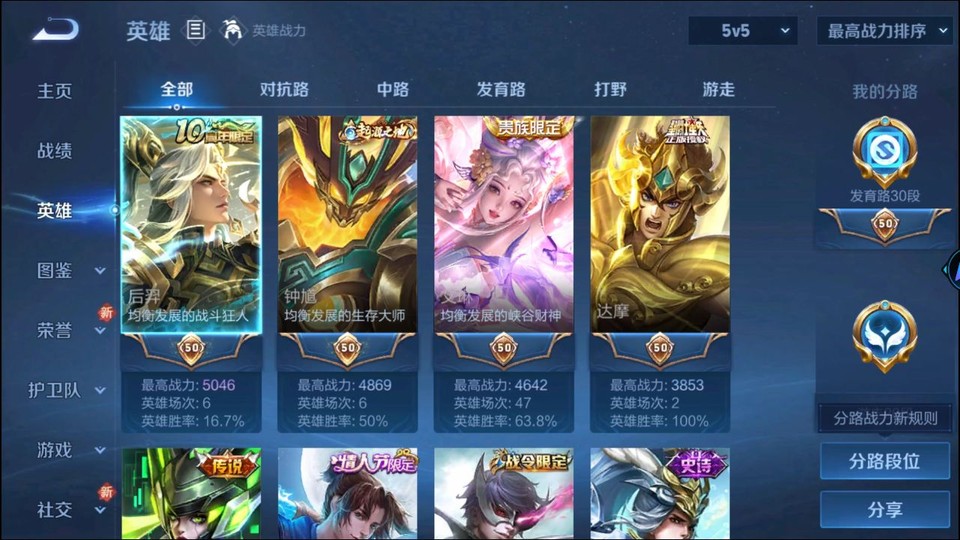 WZQM3474907王者荣耀账号详情图7