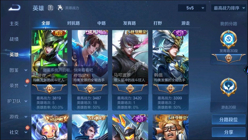 WZQM3474907王者荣耀账号详情图8