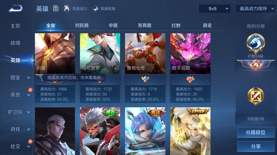 WZQM3474903王者荣耀账号详情图11