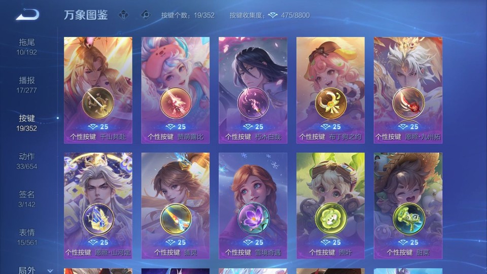 WZQM3474903王者荣耀账号详情图15