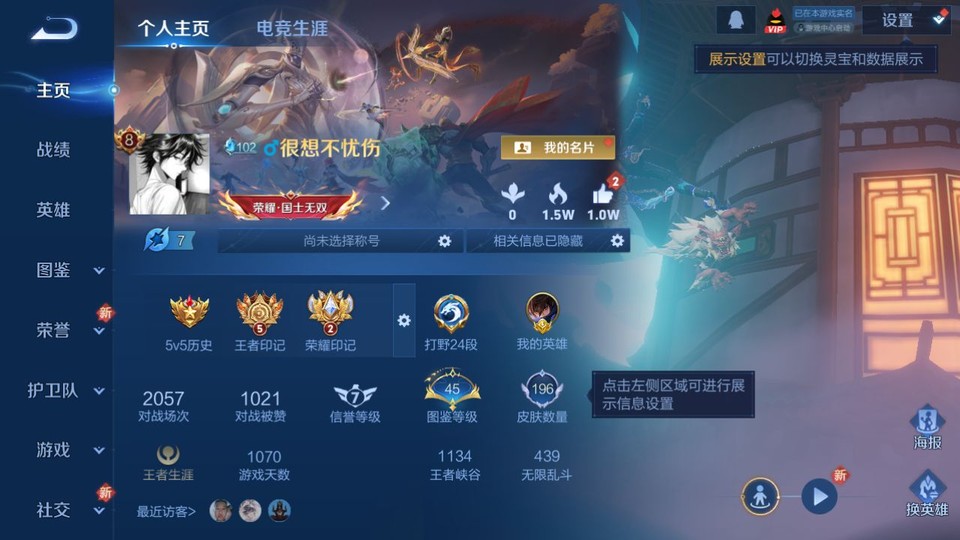 WZQM3474903王者荣耀账号详情图2