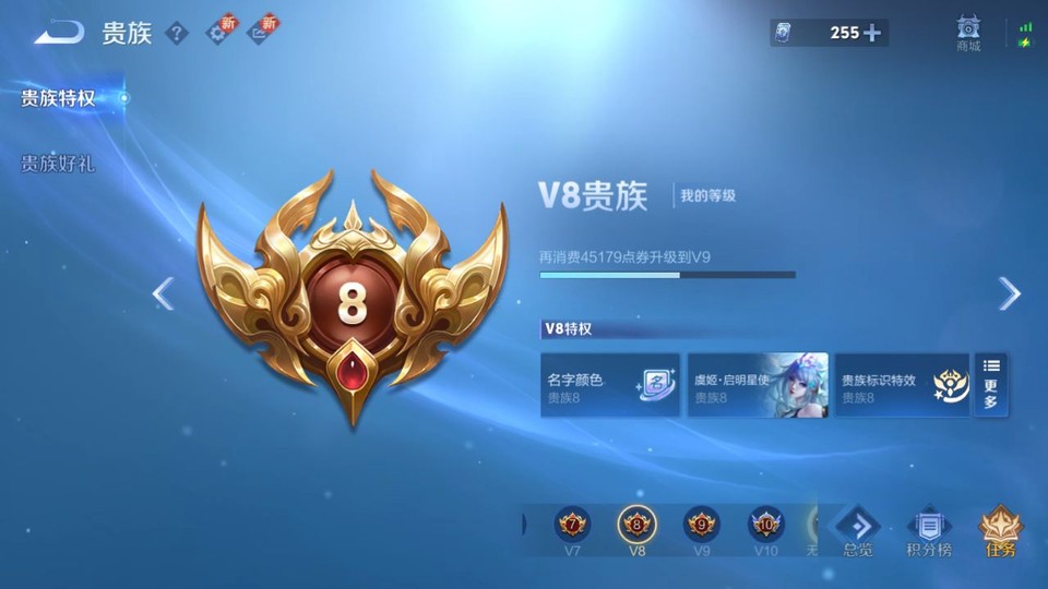 WZQM3474903王者荣耀账号详情图5