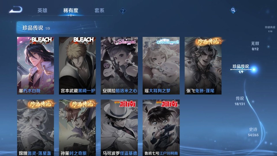 WZQM3474903王者荣耀账号详情图6