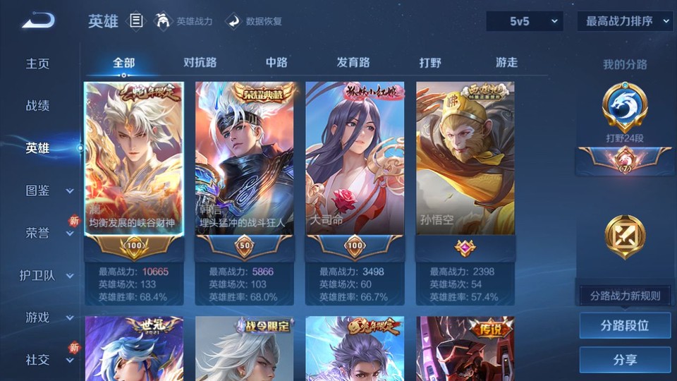 WZQM3474903王者荣耀账号详情图9